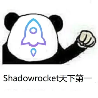 Sticker from 免费机场 @sanguayun