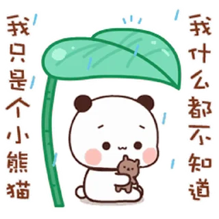😊 emoji 熊貓一二 daily 102 @kal_pc Telegram sticker 7 of 50