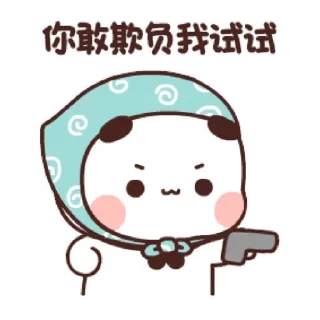 😊 emoji 熊貓一二 cosplay 48@kal_pc Telegram sticker 9 of 24