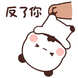 😊 emoji 熊貓一二 daily 102 @kal_pc Telegram sticker 11 of 50