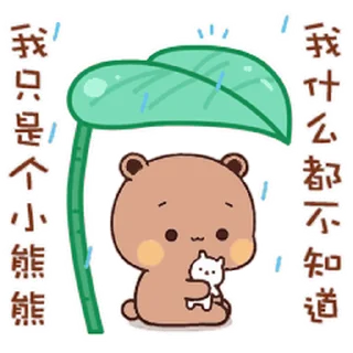 😊 emoji 熊貓一二 daily 102 @kal_pc Telegram sticker 8 of 50