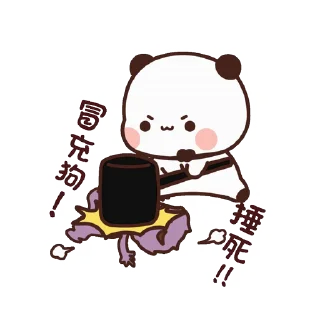 😊 emoji 熊貓一二 daily 102 @kal_pc Telegram sticker 5 of 50
