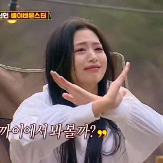 🫧 emoji ‌   ahyeon . @babymonstergif Telegram sticker 23 of 65