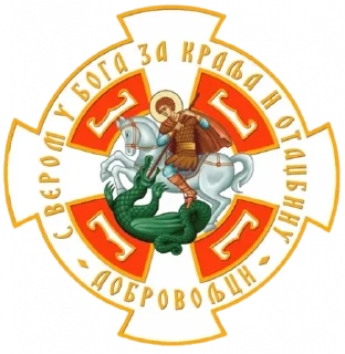 Sticker from Serbian Archive
@SerbianArchiveV2
