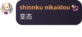 Sticker from 真红真红真