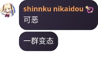 Sticker from 真红真红真