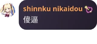 Sticker from 真红真红真