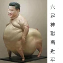 Sticker from 習近平