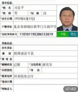 Sticker from 习近平