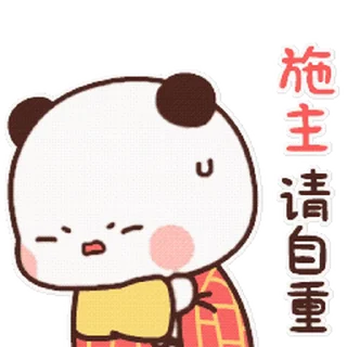 😊 emoji 一二第16彈 反轉版 (熊貓一二) @kal_pc Telegram sticker 17 of 24