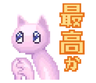 ⭐️ emoji NEEDY STREAMER OVERLOAD @moe_sticker_bot Telegram sticker 2 of 40