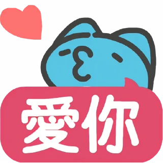 Sticker from 动态贴纸 | @J0HnNyR8