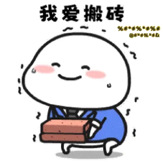 Sticker from 乖巧宝宝改33 / Quby / 乖巧寶寶