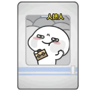 😊 emoji 乖巧宝宝改38 / Quby / 乖巧寶寶 Telegram sticker 9 of 50