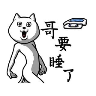 😊 emoji Dear Animal Costume（動了還是死魚眼篇） Telegram sticker 10 of 24