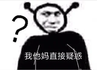 😳 emoji 深渊自用 Telegram sticker 24 of 120