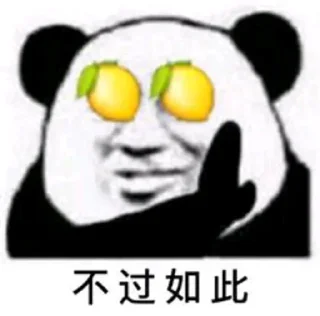 🤥 emoji 深渊自用 Telegram sticker 18 of 120
