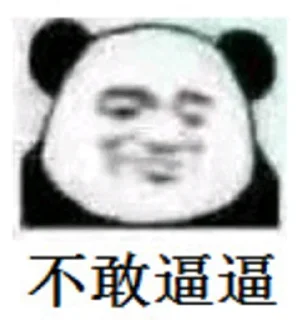 🙊 emoji 深渊自用 Telegram sticker 15 of 120