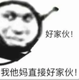 👀 emoji 深渊自用 Telegram sticker 23 of 120