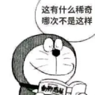 Sticker from 知乎暴论 @mightyflame