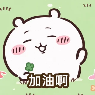 😊 emoji Chiikawa Gif 6 Telegram sticker 20 of 20