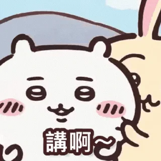 😊 emoji Chiikawa Gif 3 (%#$!) Telegram sticker 10 of 50