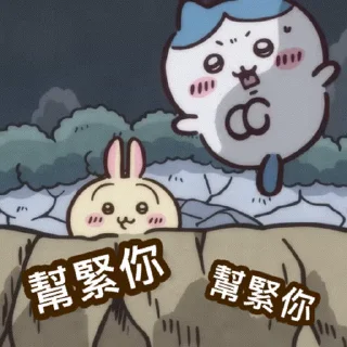😊 emoji Chiikawa Gif 6 Telegram sticker 7 of 20