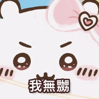Sticker from Chiikawa Gif 3 (%#$!)