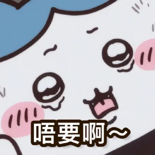 😊 emoji Chiikawa Gif 6 Telegram sticker 16 of 20
