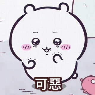 😊 emoji Chiikawa Gif 3 (%#$!) Telegram sticker 8 of 50