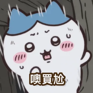 😊 emoji Chiikawa Gif 6 Telegram sticker 6 of 20