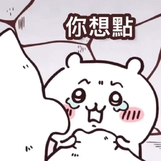 😊 emoji Chiikawa Gif 3 (%#$!) Telegram sticker 11 of 50