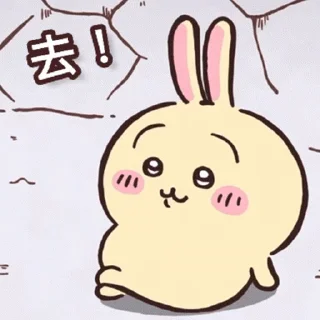 😊 emoji Chiikawa Gif 3 (%#$!) Telegram sticker 17 of 50
