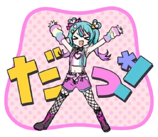 ⭐ emoji デコミク Vol.1 (DECO*27) @moe_sticker_bot Telegram sticker 7 of 24
