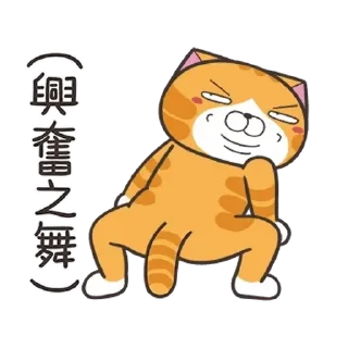 Sticker from 白爛貓58☆名人堂☆