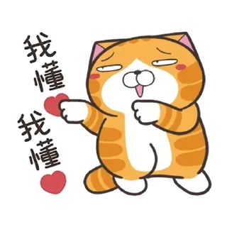 Sticker from 白爛貓58☆名人堂☆