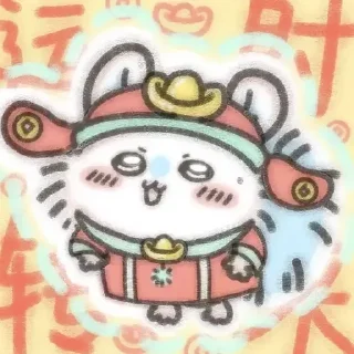 😊 emoji Chiikawa 吉伊卡哇 (22) Happy New Year 新年快樂 CNY @kal_pc Telegram sticker 19 of 60