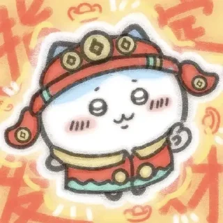 😊 emoji Chiikawa 吉伊卡哇 (22) Happy New Year 新年快樂 CNY @kal_pc Telegram sticker 23 of 60