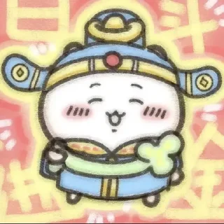 😊 emoji Chiikawa 吉伊卡哇 (22) Happy New Year 新年快樂 CNY @kal_pc Telegram sticker 20 of 60