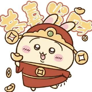😊 emoji Chiikawa 吉伊卡哇 (22) Happy New Year 新年快樂 CNY @kal_pc Telegram sticker 24 of 60