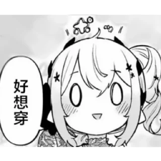 🤩 emoji 我家毒姬今天也很可愛 漫画 Telegram sticker 23 of 37