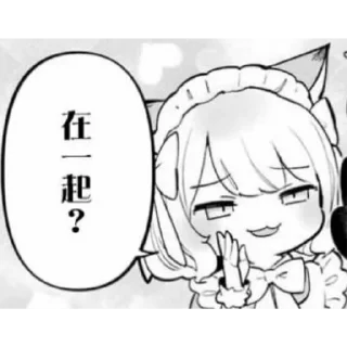 😏 emoji 我家毒姬今天也很可愛 漫画 Telegram sticker 16 of 37