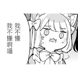 🥲 emoji 我家毒姬今天也很可愛 漫画 Telegram sticker 14 of 37
