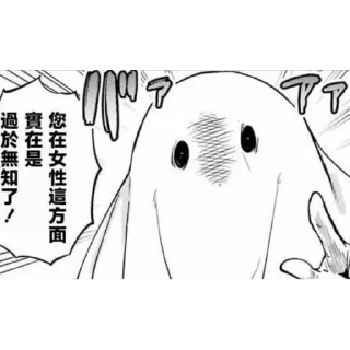👻 emoji 我家毒姬今天也很可愛 漫画 Telegram sticker 21 of 37