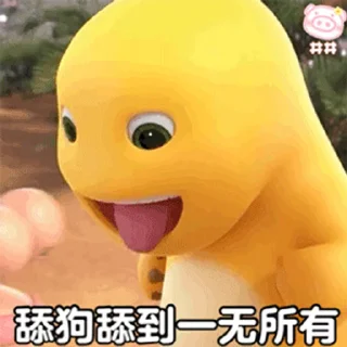 😊 emoji 搞笑奶龙 Telegram sticker 8 of 50
