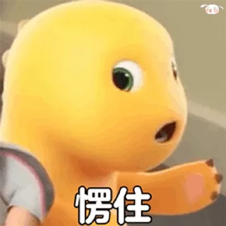 😊 emoji 搞笑奶龙 Telegram sticker 17 of 50