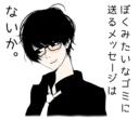 Sticker from The Negative Man