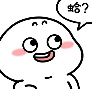 😊 emoji 乖巧宝宝改19 Telegram sticker 19 of 50