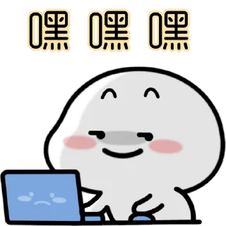 😊 emoji 乖巧宝宝改19 Telegram sticker 16 of 50