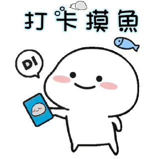 😊 emoji 乖巧宝宝改19 Telegram sticker 8 of 50